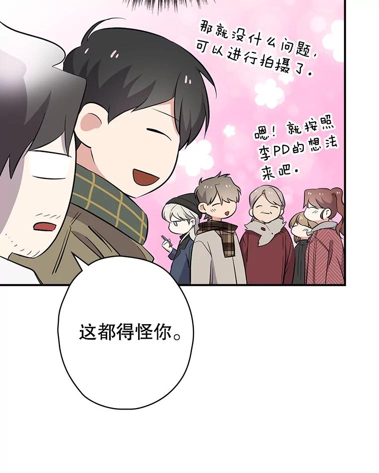 《狗血剧之王》28.炸地球 第68页