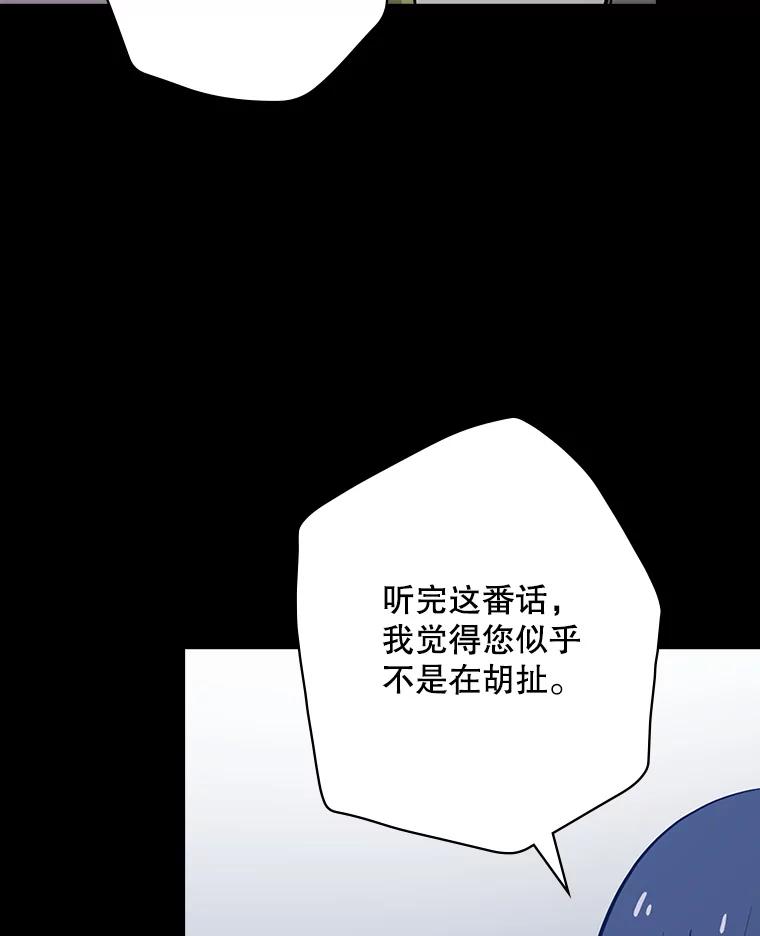 《狗血剧之王》28.炸地球 第51页