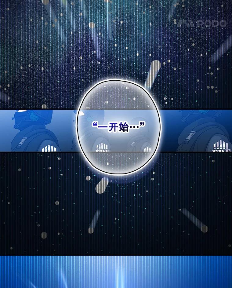 《狗血剧之王》28.炸地球 第32页