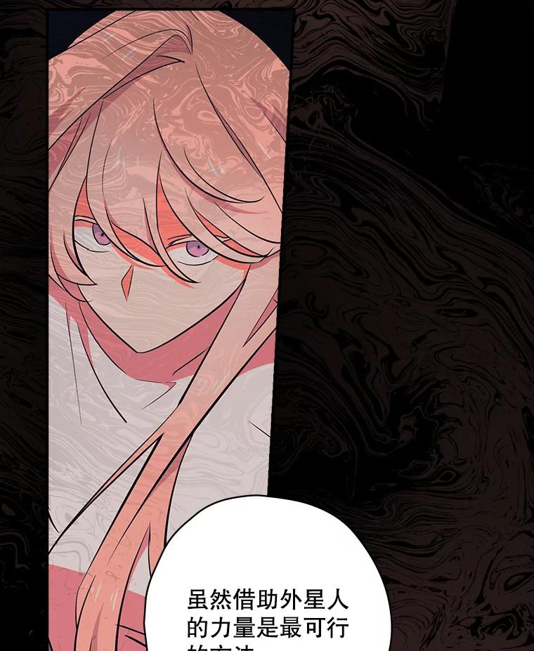 《狗血剧之王》28.炸地球 第38页