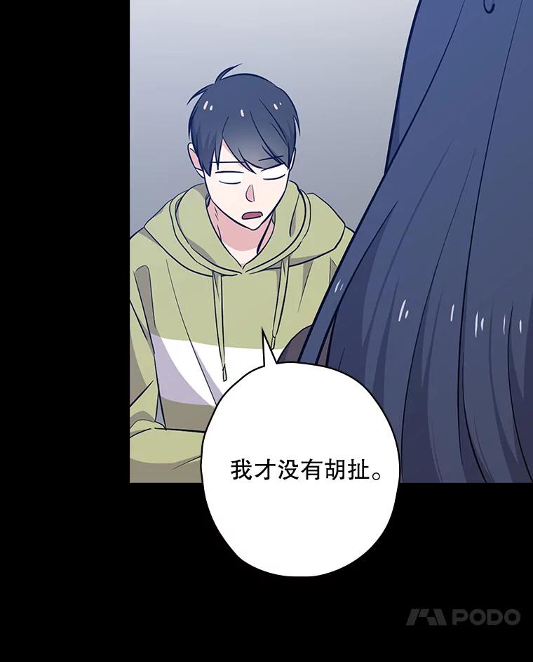 《狗血剧之王》28.炸地球 第52页