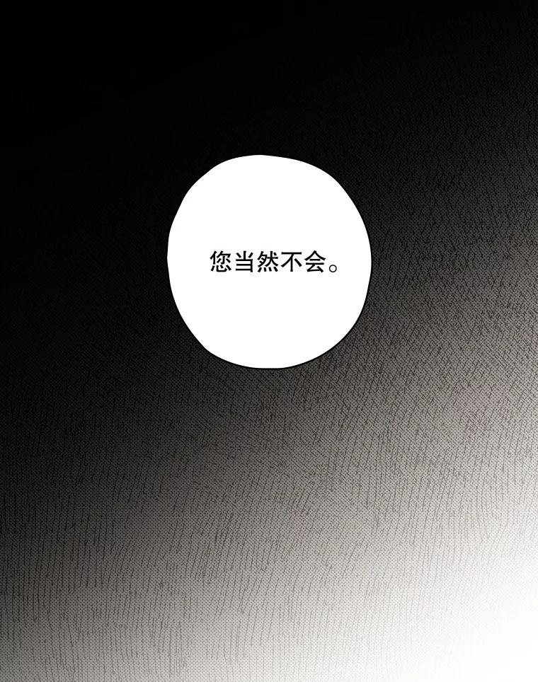《狗血剧之王》28.炸地球 第54页