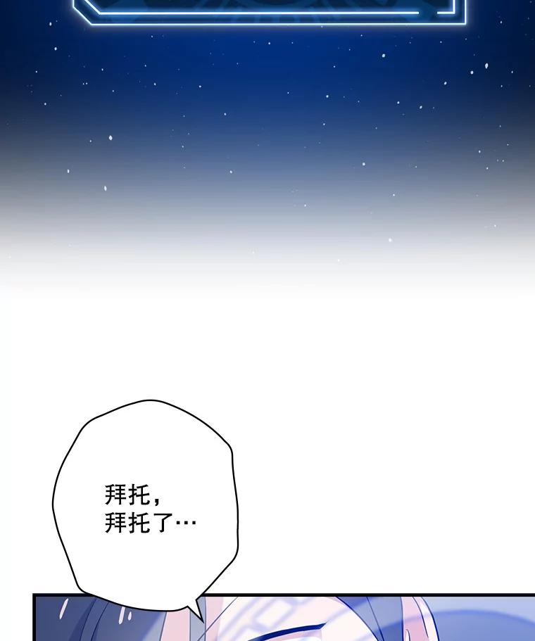 《狗血剧之王》28.炸地球 第98页