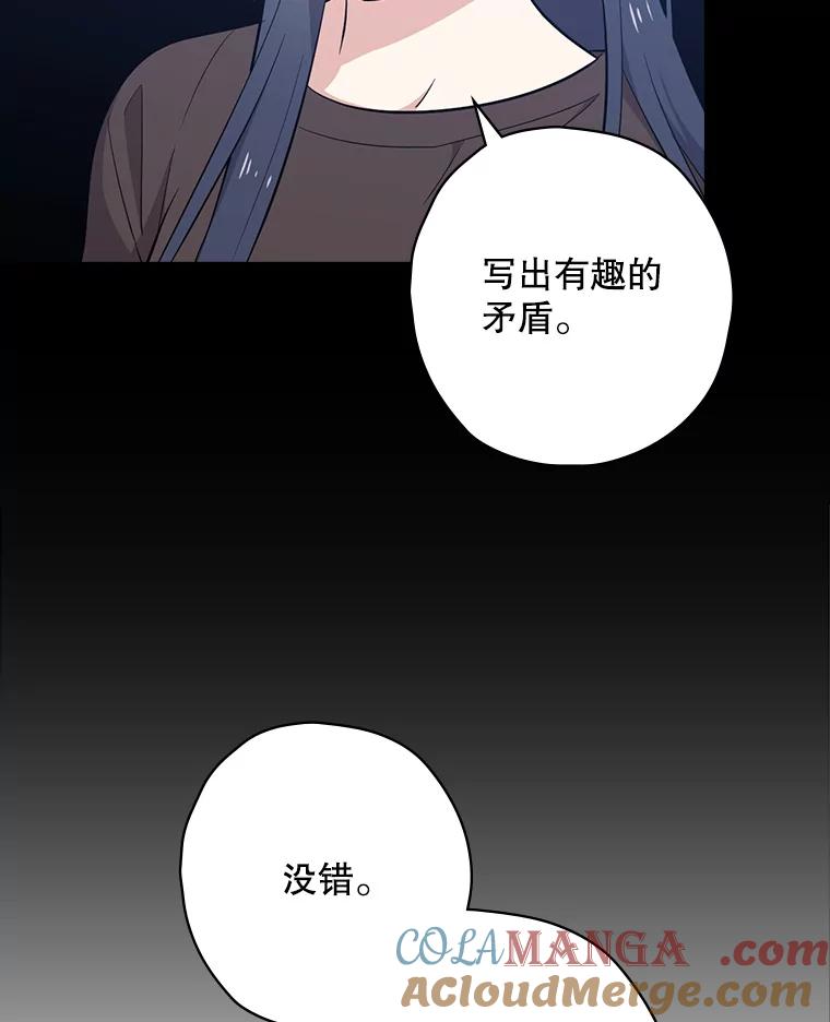 《狗血剧之王》28.炸地球 第45页
