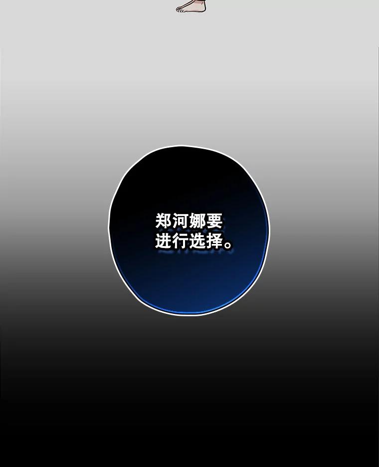 《狗血剧之王》28.炸地球 第47页
