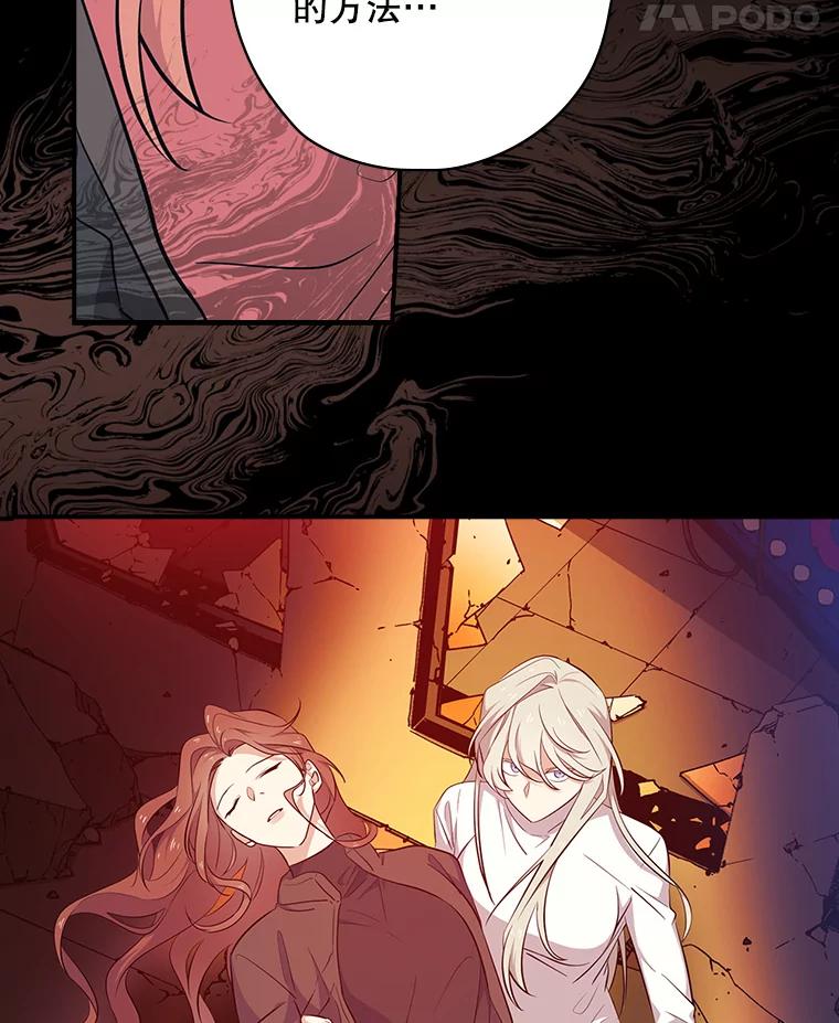 《狗血剧之王》28.炸地球 第39页