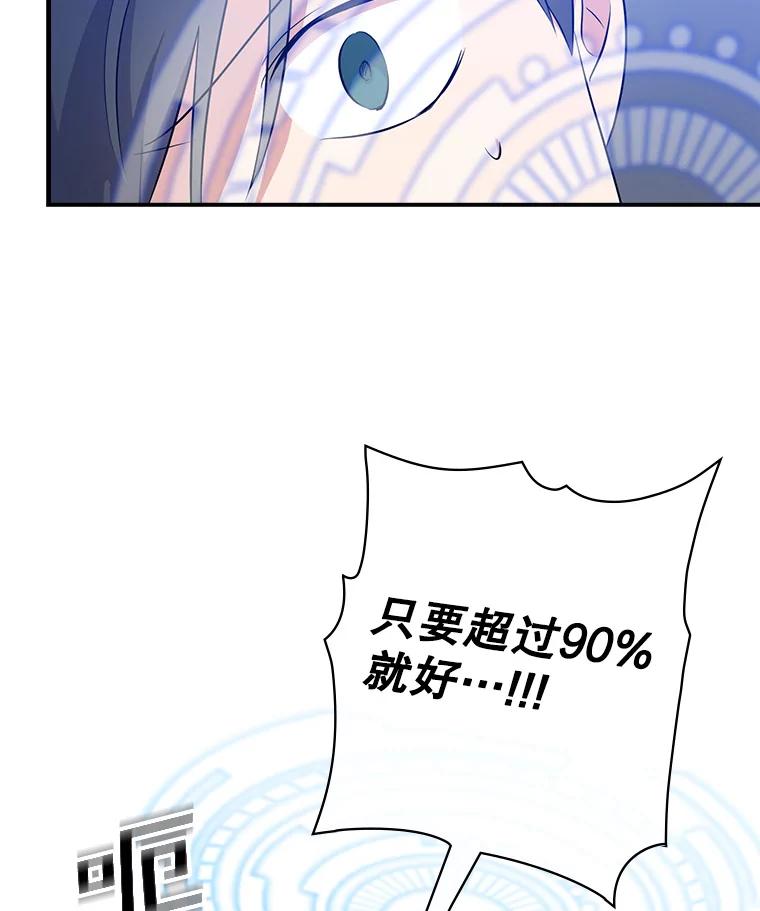 《狗血剧之王》28.炸地球 第99页