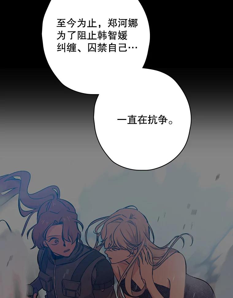 《狗血剧之王》28.炸地球 第22页