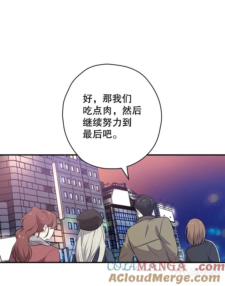 《狗血剧之王》28.炸地球 第69页