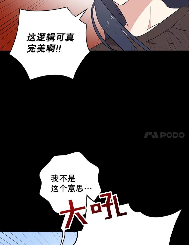 《狗血剧之王》28.炸地球 第7页