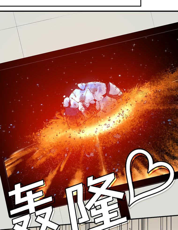 《狗血剧之王》28.炸地球 第82页