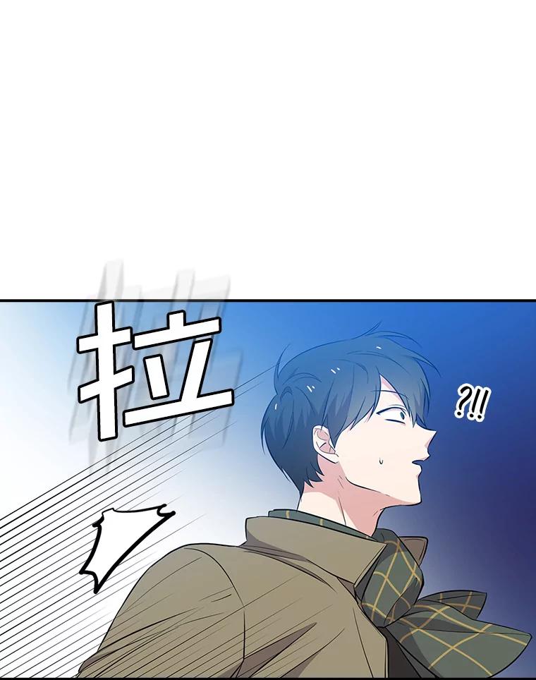《狗血剧之王》28.炸地球 第70页