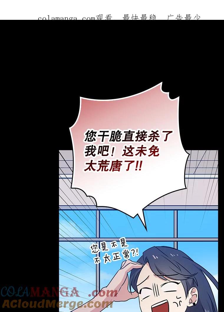 《狗血剧之王》28.炸地球 第1页
