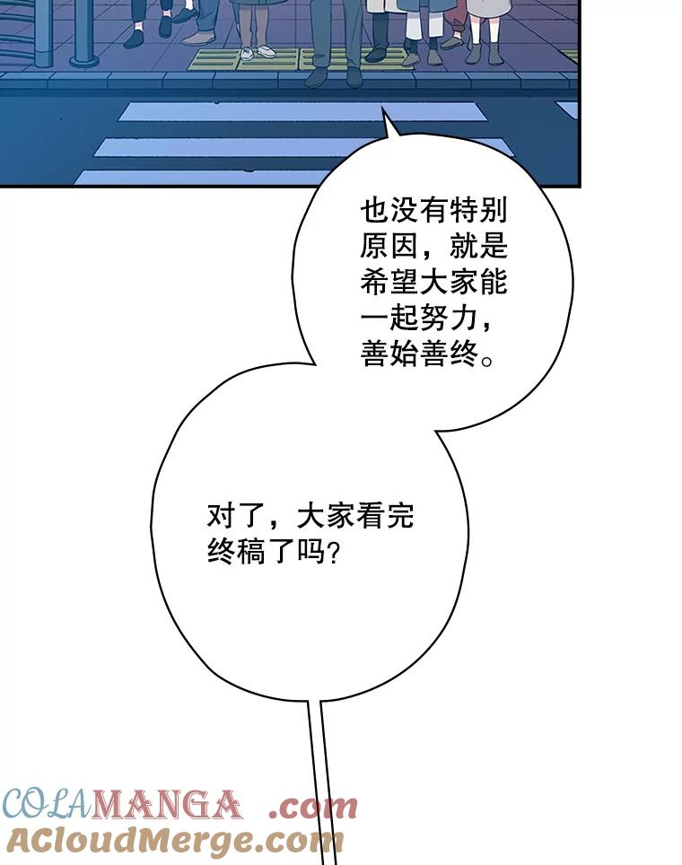 《狗血剧之王》28.炸地球 第57页
