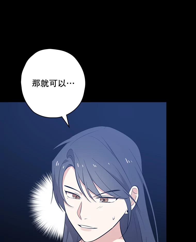 《狗血剧之王》28.炸地球 第44页