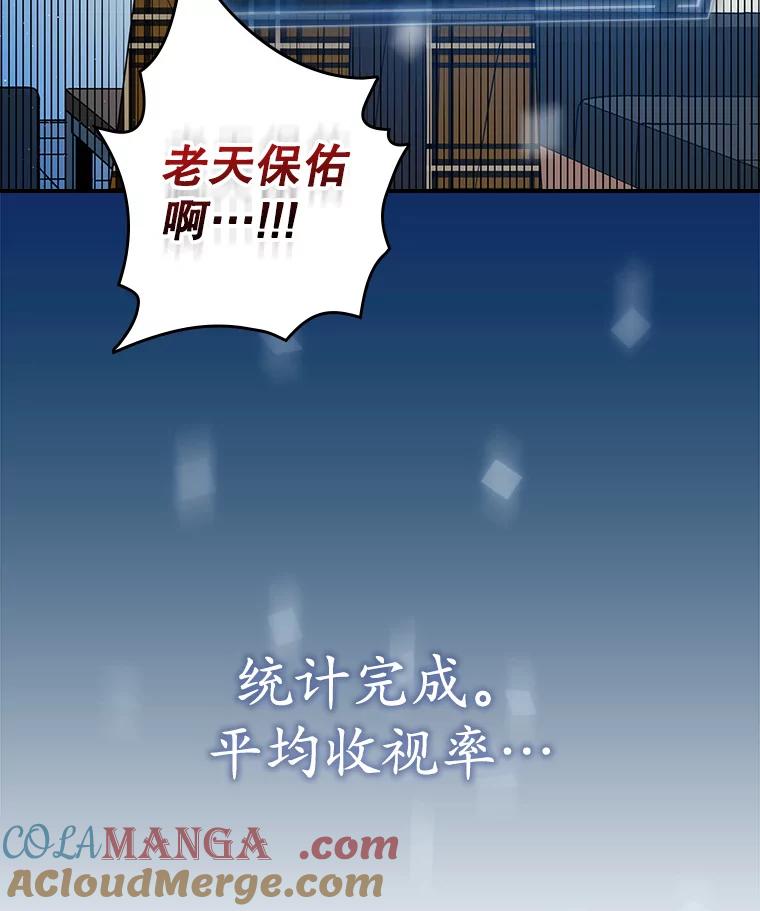 《狗血剧之王》28.炸地球 第101页