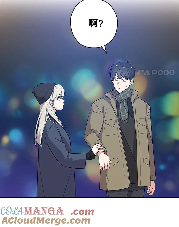 《狗血剧之王》28.炸地球 第73页