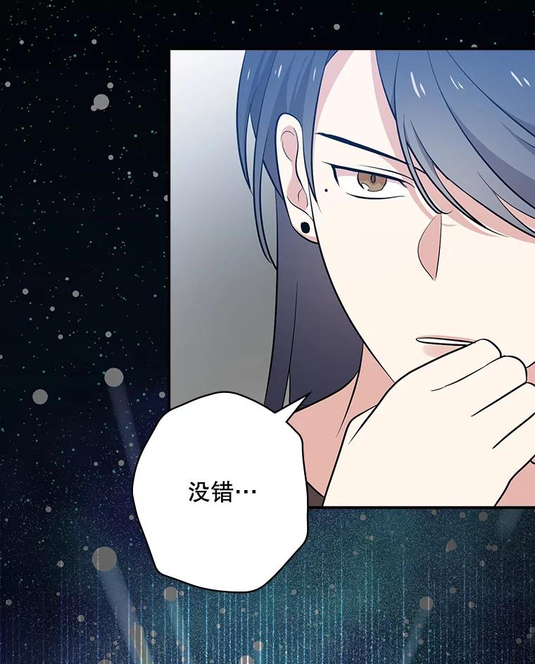 《狗血剧之王》28.炸地球 第31页