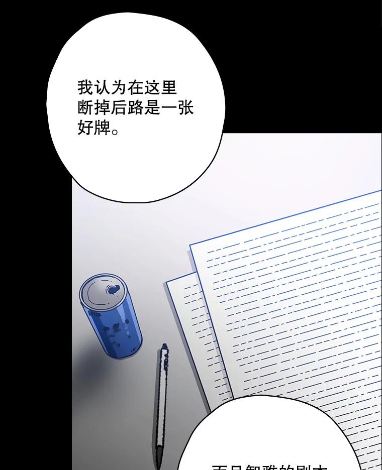 《狗血剧之王》28.炸地球 第48页