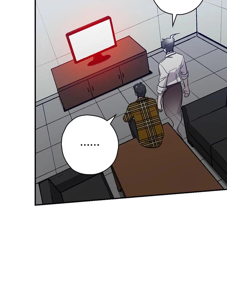 《狗血剧之王》28.炸地球 第84页
