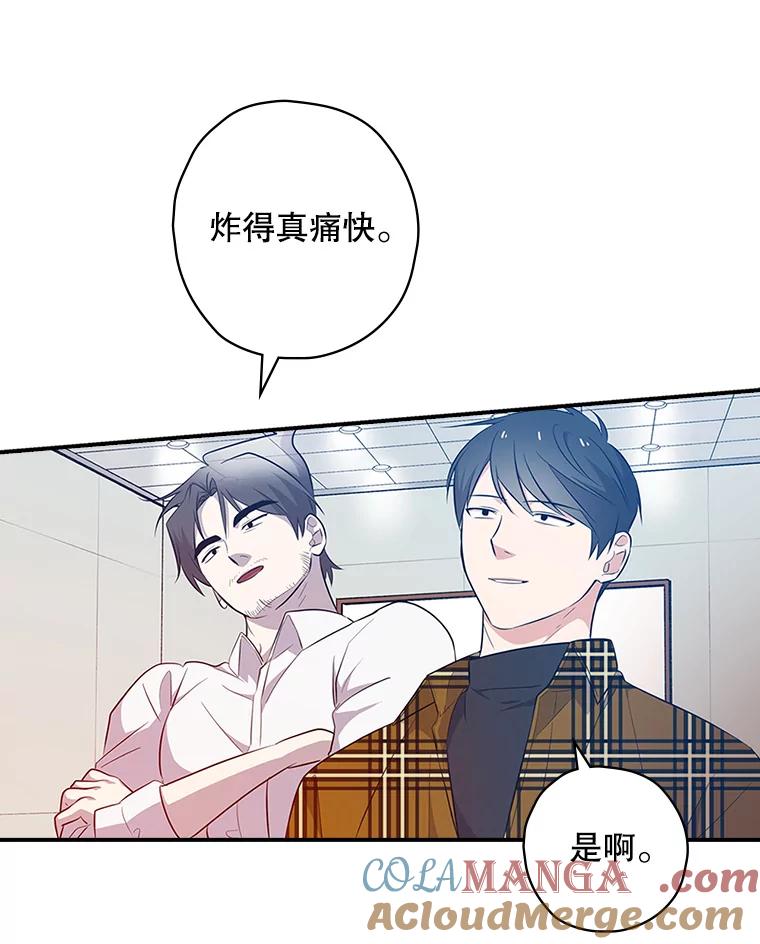 《狗血剧之王》28.炸地球 第85页