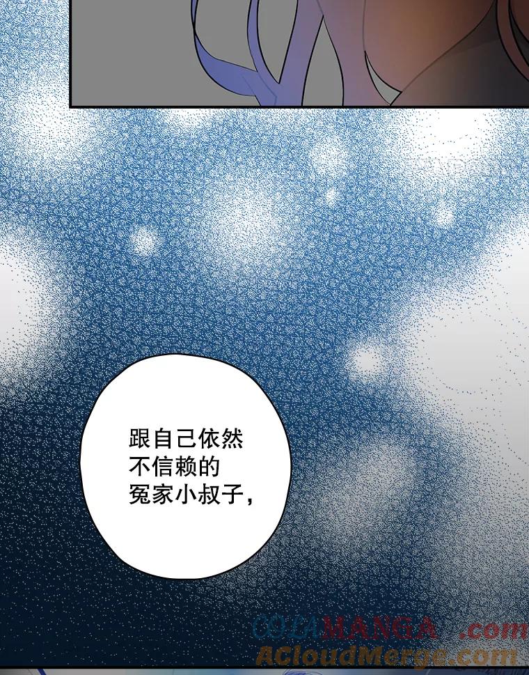《狗血剧之王》28.炸地球 第25页