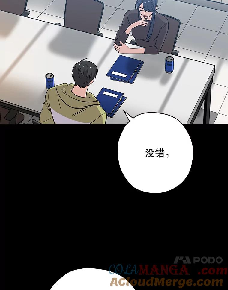 《狗血剧之王》28.炸地球 第21页