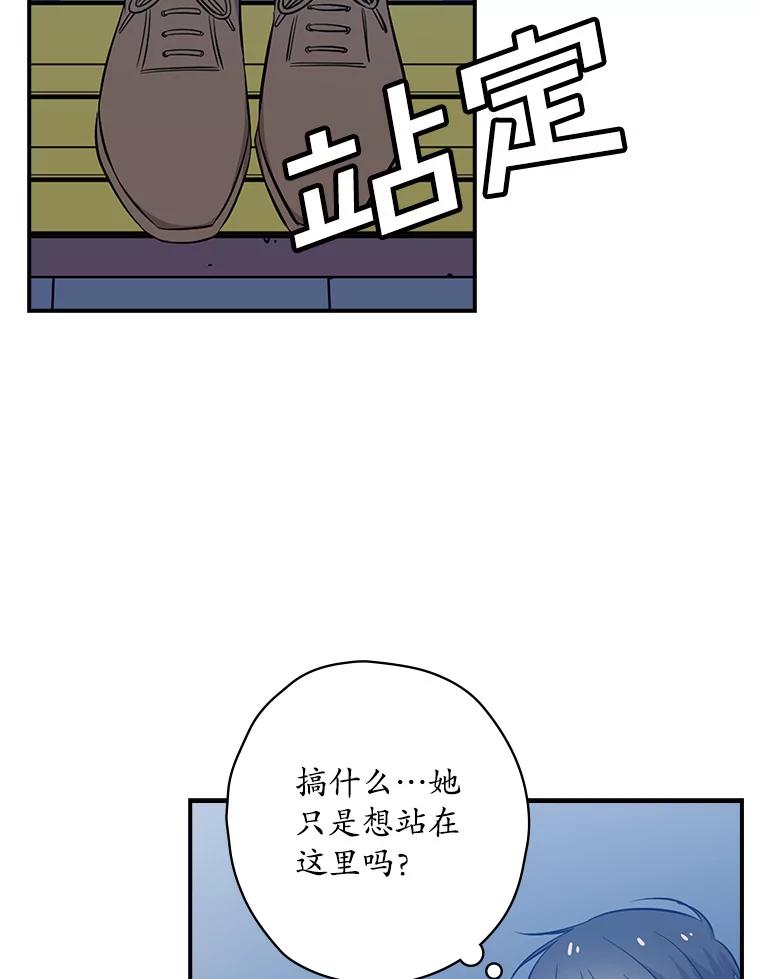 《狗血剧之王》28.炸地球 第79页