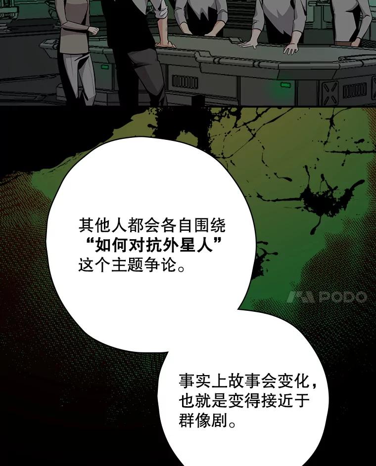 《狗血剧之王》28.炸地球 第28页