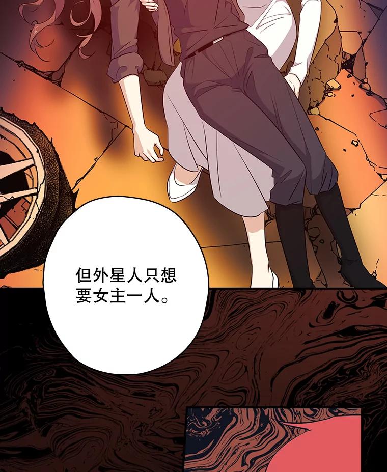 《狗血剧之王》28.炸地球 第40页