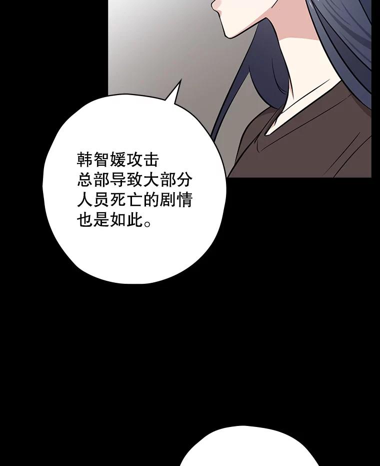 《狗血剧之王》28.炸地球 第12页