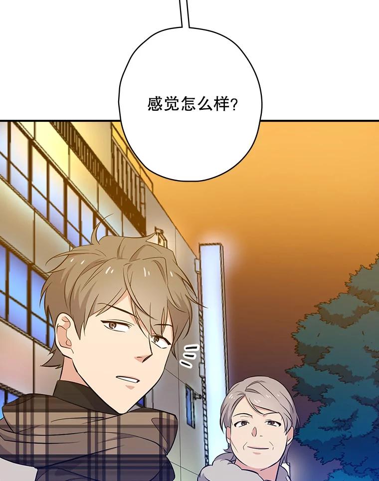 《狗血剧之王》28.炸地球 第58页