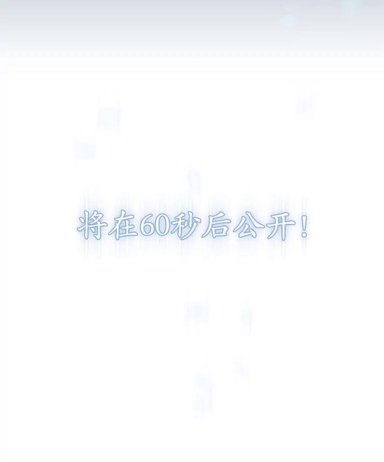 《狗血剧之王》28.炸地球 第102页
