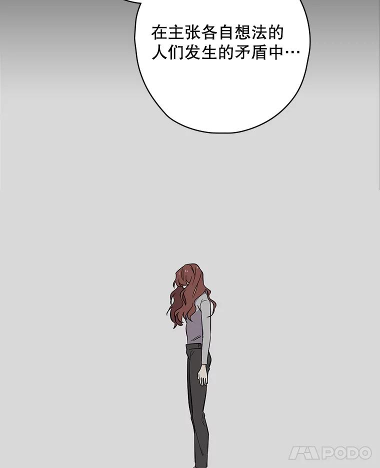 《狗血剧之王》28.炸地球 第46页
