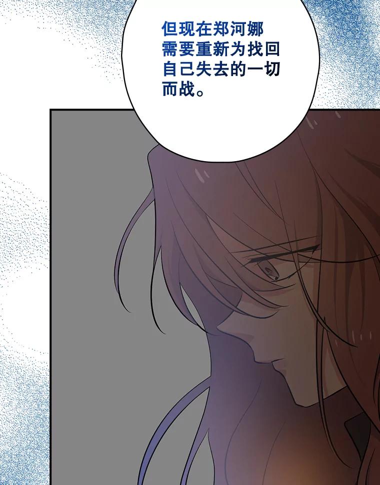 《狗血剧之王》28.炸地球 第24页