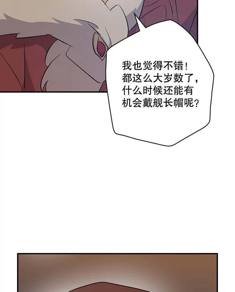 《狗血剧之王》28.炸地球 第62页