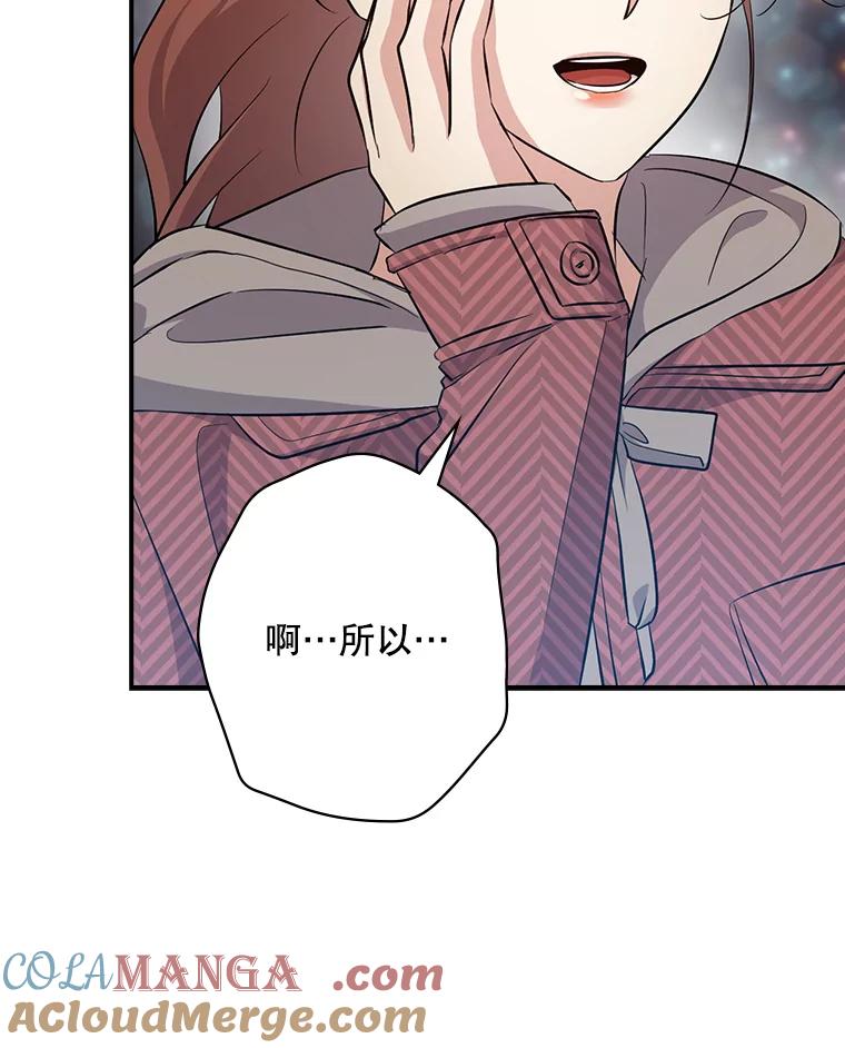 《狗血剧之王》28.炸地球 第65页