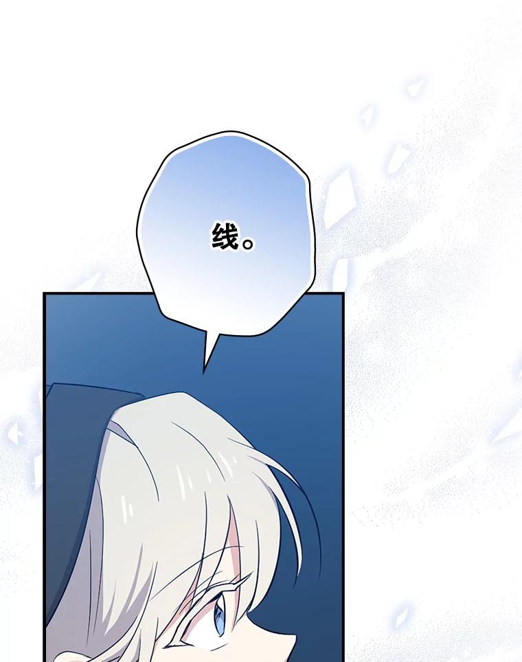 《狗血剧之王》28.炸地球 第74页