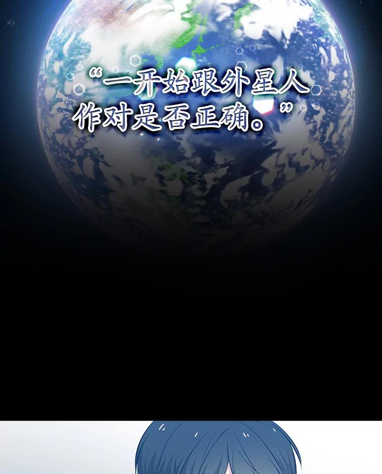 《狗血剧之王》28.炸地球 第34页
