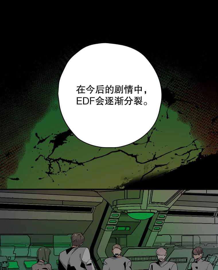 《狗血剧之王》28.炸地球 第27页