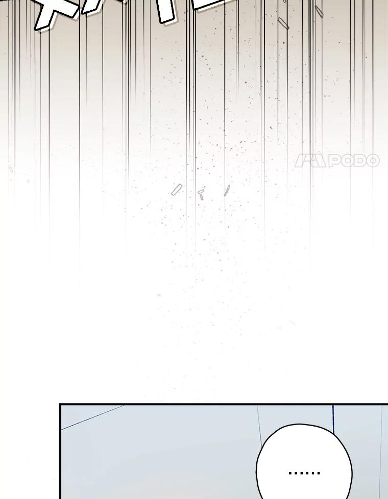《狗血剧之王》28.炸地球 第83页