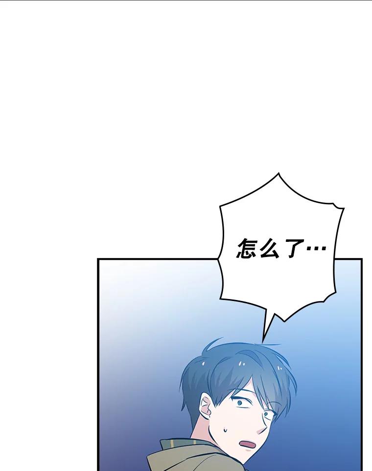 《狗血剧之王》28.炸地球 第71页