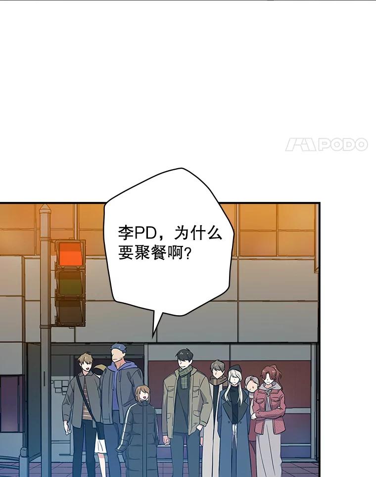 《狗血剧之王》28.炸地球 第56页