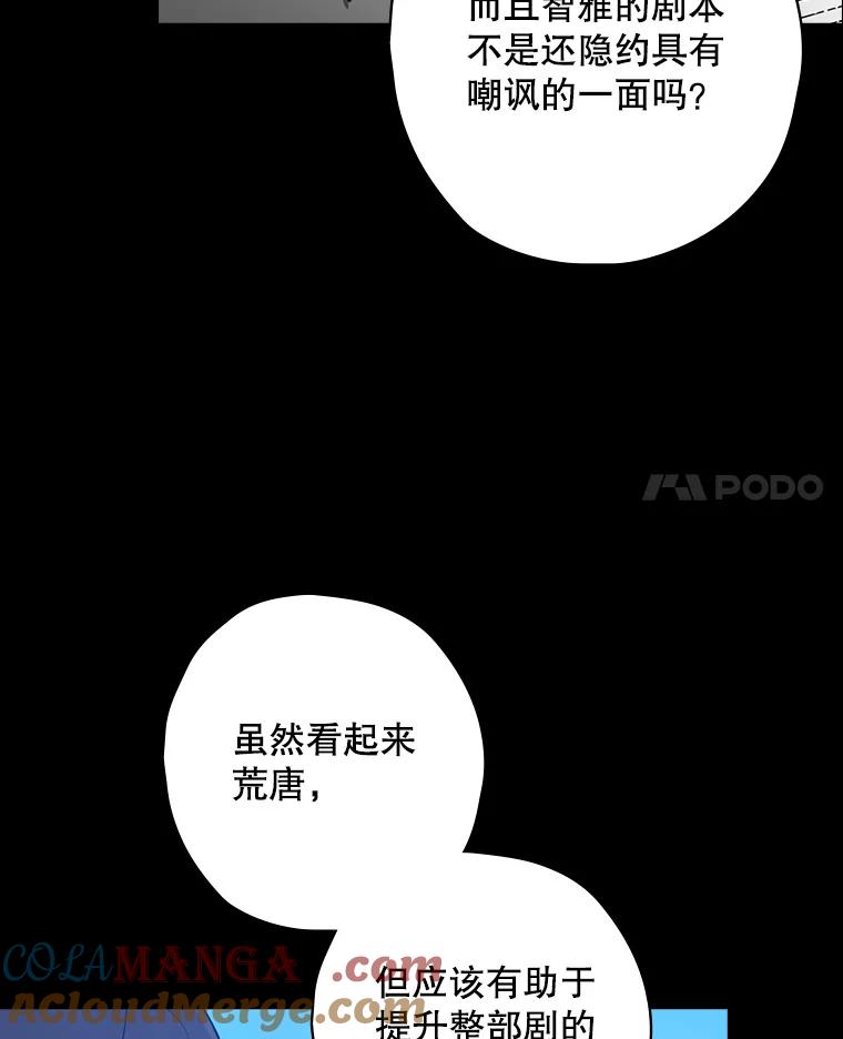 《狗血剧之王》28.炸地球 第49页
