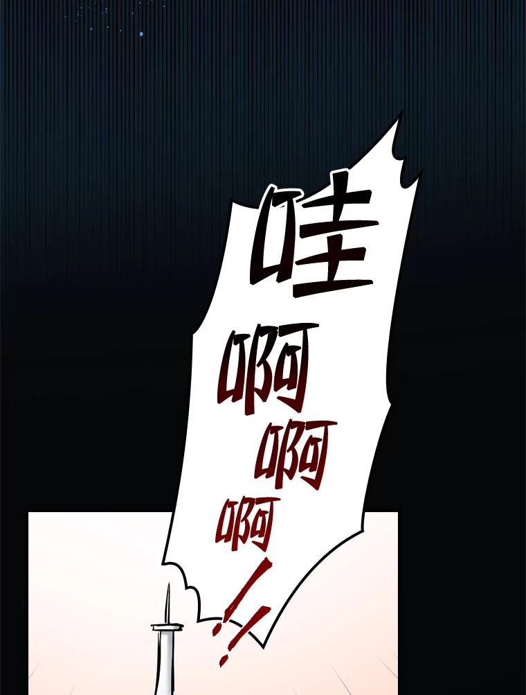 《狗血剧之王》29.意外因素 第26页