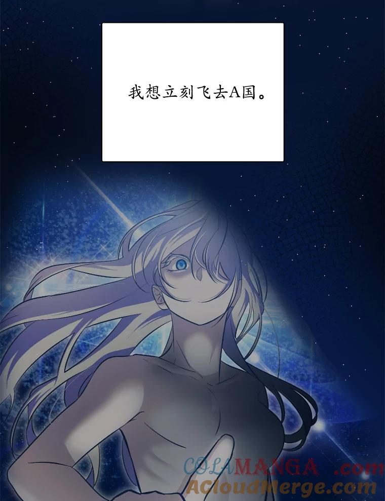 《狗血剧之王》29.意外因素 第57页