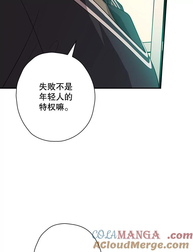 《狗血剧之王》29.意外因素 第13页