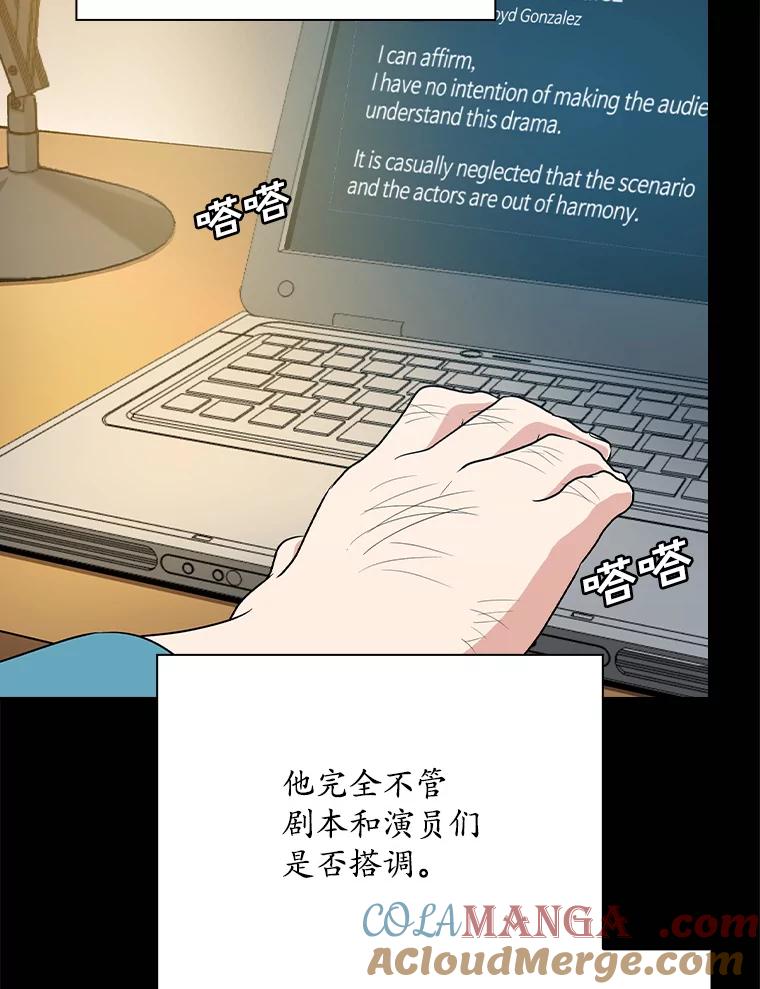 《狗血剧之王》29.意外因素 第53页