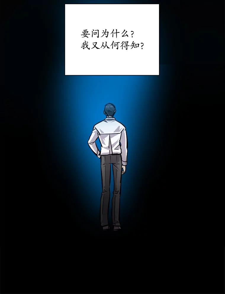 《狗血剧之王》29.意外因素 第60页