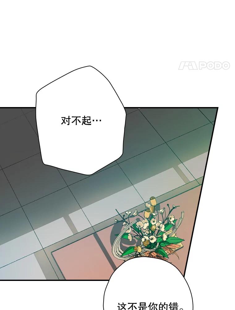 《狗血剧之王》29.意外因素 第4页